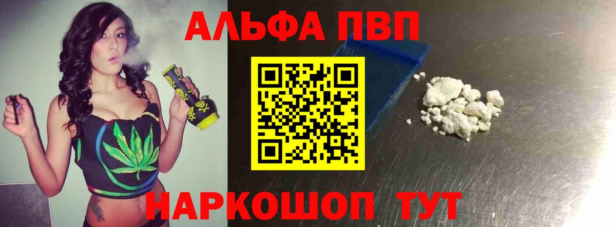 Альфа ПВП СК КРИС  Alpha PVP Crystall  A PVP  Вход с VPN  Магадан 