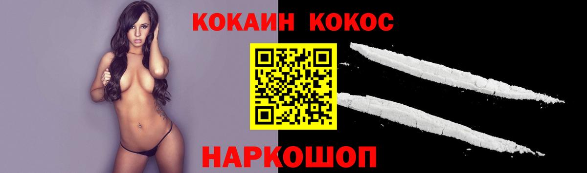 Магадан  Cocaine 98%  Вход с VPN  COCAIN Fish Scale 