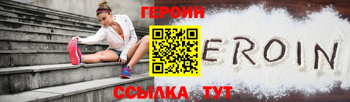 ГЕРОИН VHQ  Вход с VPN  Героин  Магадан 