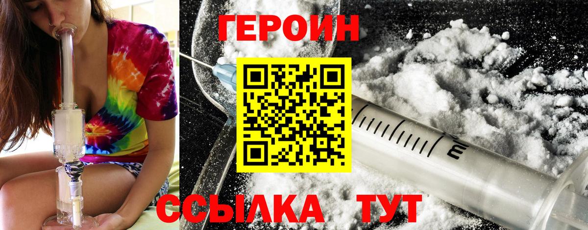 ГЕРОИН VHQ Магадан