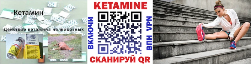 купить наркотики цена  Магадан  Кетамин VHQ 