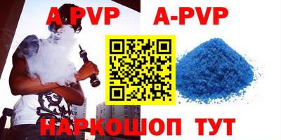 ALPHA-PVP Волгодонск