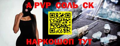 кристаллы Волжский