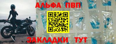 ALPHA-PVP Волгодонск
