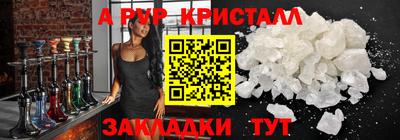 кристаллы Волжский