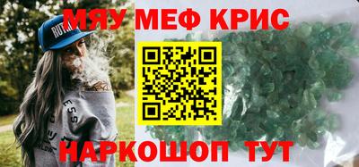 кристаллы Волжский