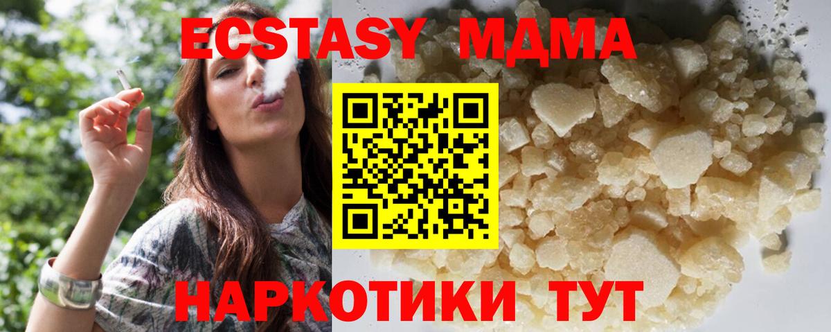 MDMA кристаллы Магадан