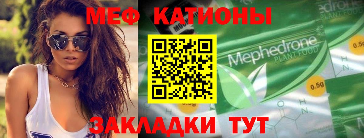 Магадан  Меф  Вход с VPN  МЕФ mephedrone  МЕФ  Меф мяу мяу 