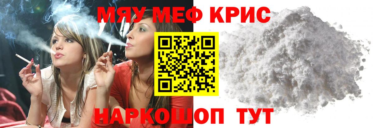 МЕФ мука Магадан