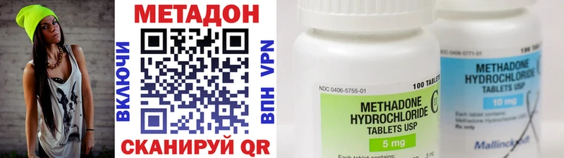 Метадон methadone  где купить   Магадан 