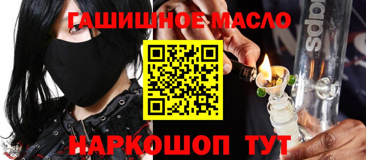 ТГК жижа  ТГК гашишное масло  Магадан  Вход с VPN 