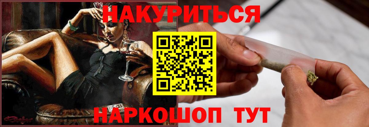 Бошки Шишки сатива  Канабис план  Вход с VPN  МАРИХУАНА план  Магадан 